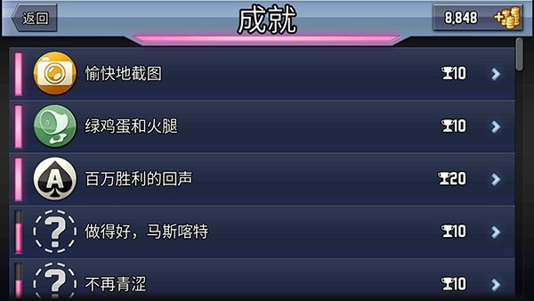 疯狂喷气机2安卓版