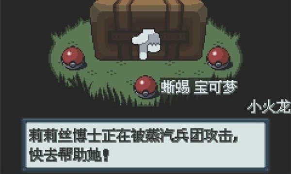 口袋妖怪白金光截图1