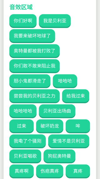 贝利亚语音盒子