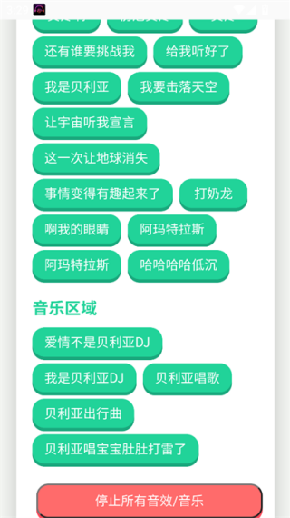 贝利亚语音盒子