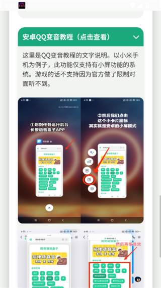 贝利亚语音盒子