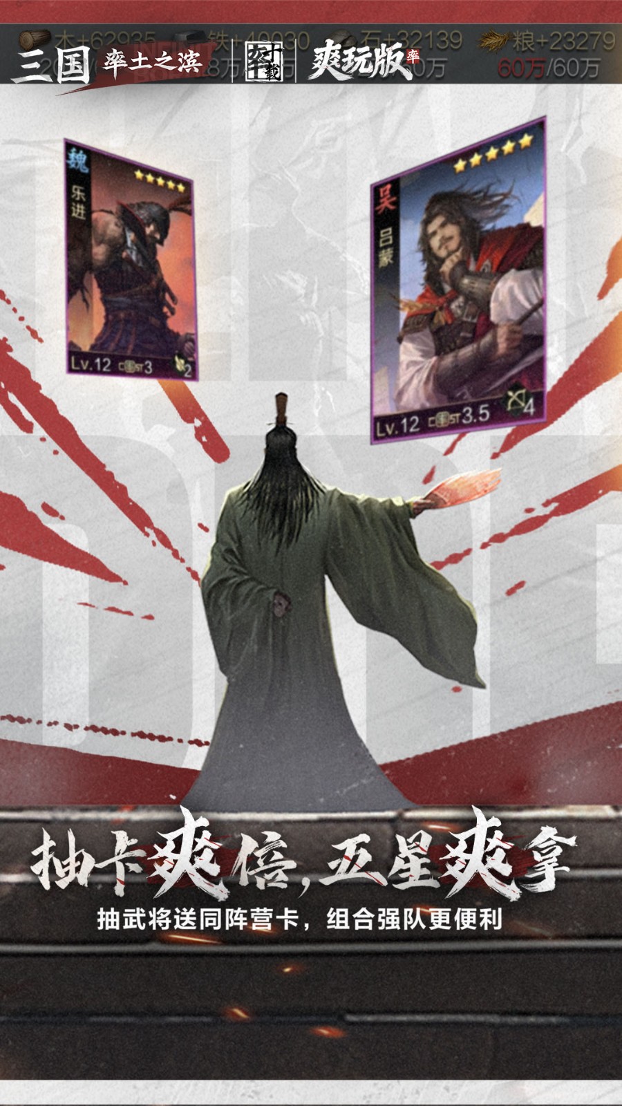 率土之滨vivo渠道服截图0