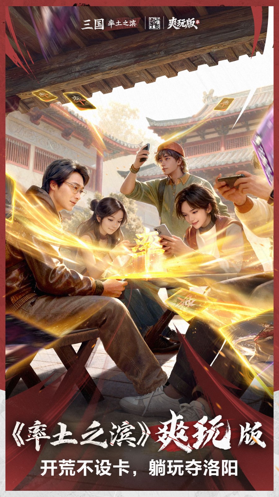 率土之滨vivo渠道服截图2