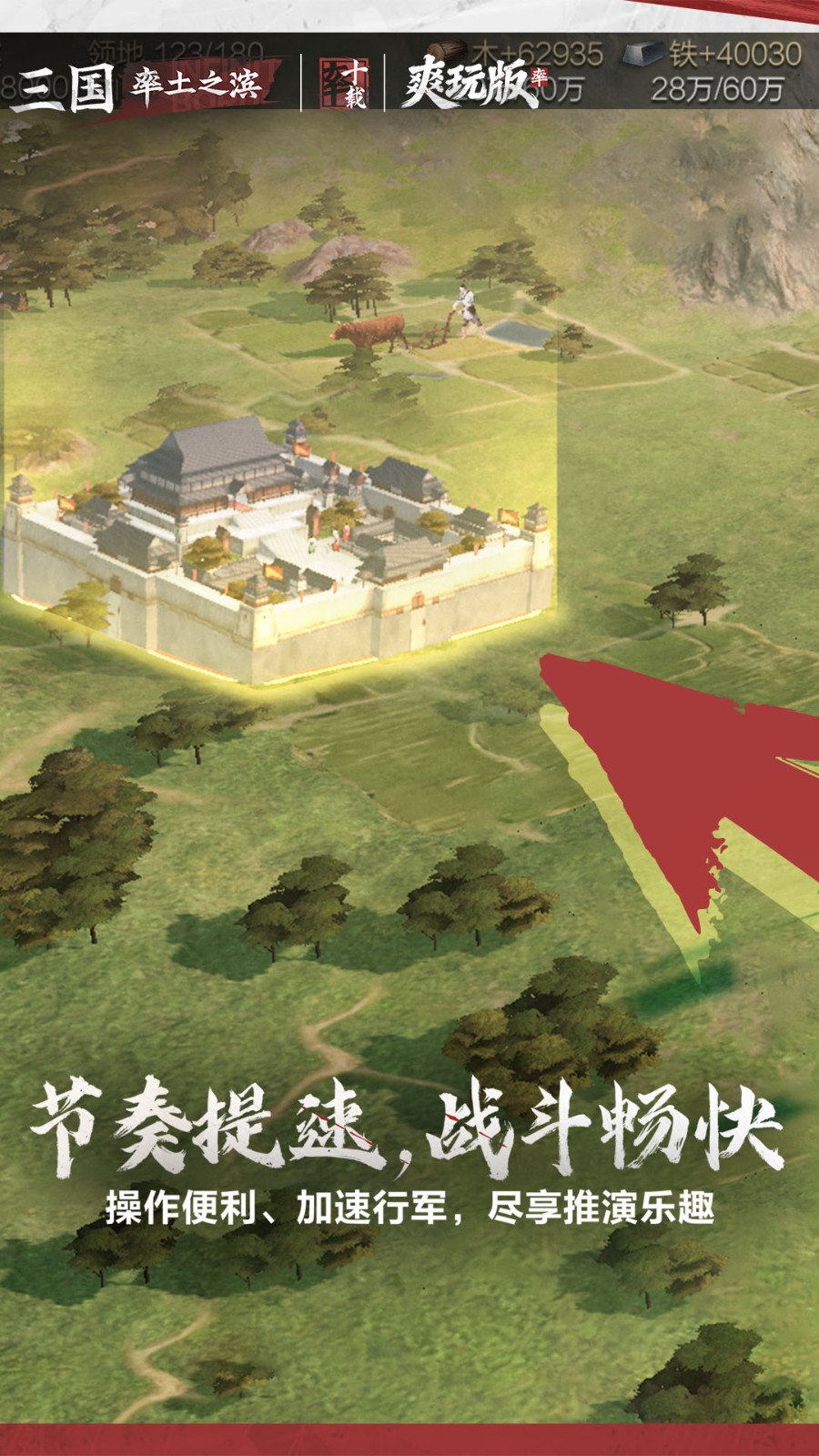 率土之滨vivo渠道服截图3