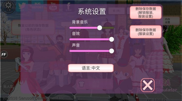 樱花校园模拟器无广告英文版截图2