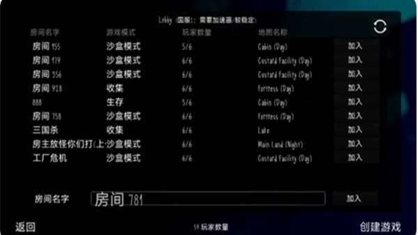 鬼天3社区版截图4