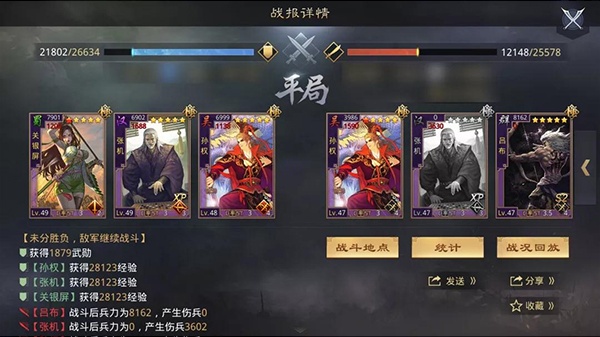 率土之滨vivo渠道服