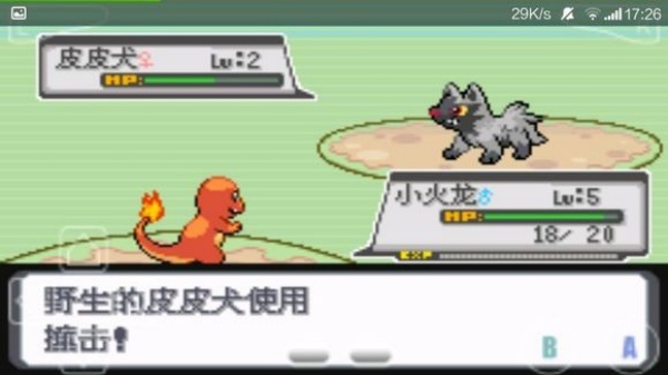 口袋妖怪白金光