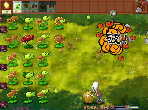 植物大战僵尸融合版3.1