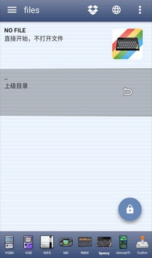 speccy模拟器截图0