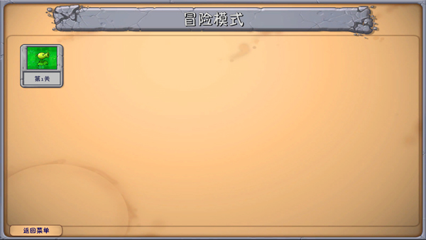 植物大战僵尸融合版3.1