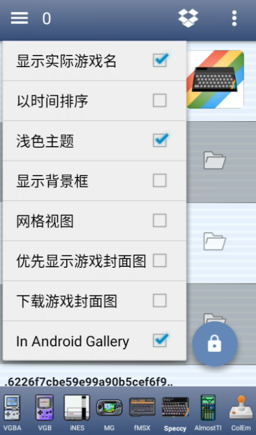 speccy模拟器截图2