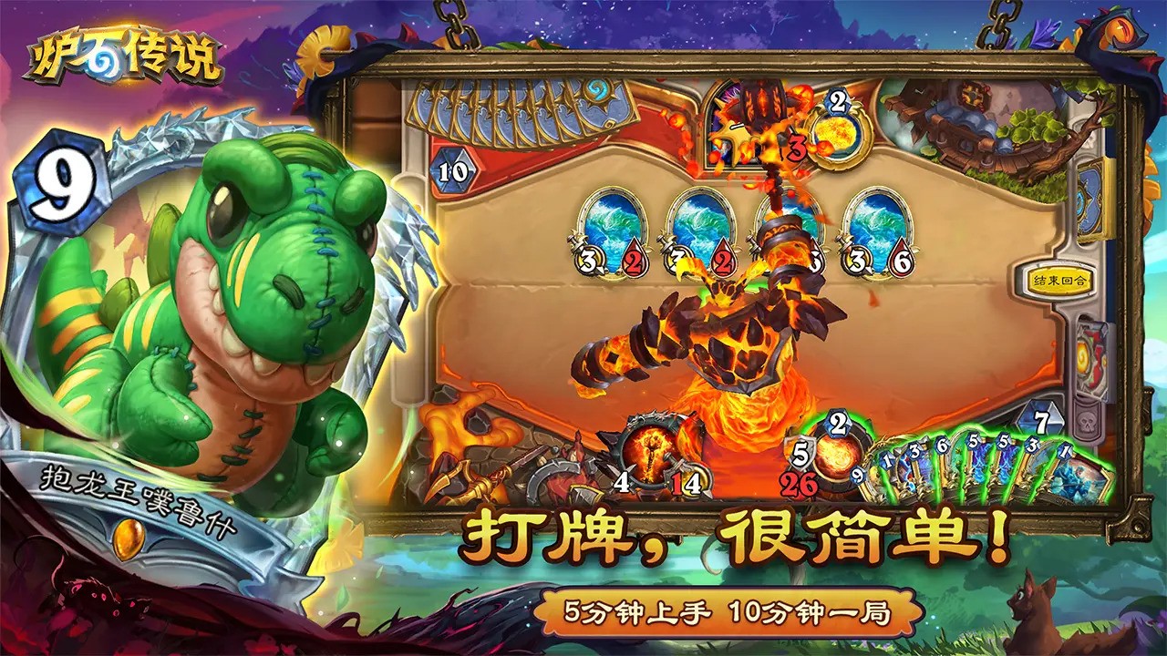 炉石传说亚服截图1