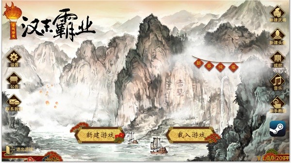 汉末霸业单机版截图3