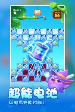 开心消消乐旧版截图3