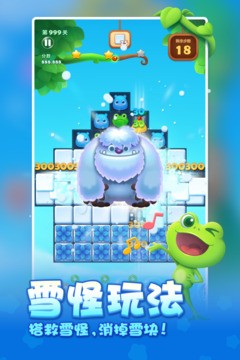 开心消消乐旧版截图4