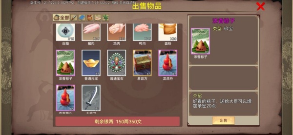 豪杰成长计划4399