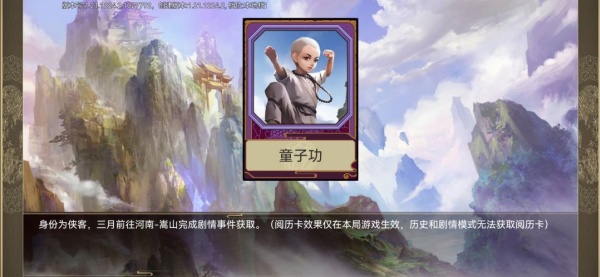 豪杰成长计划4399