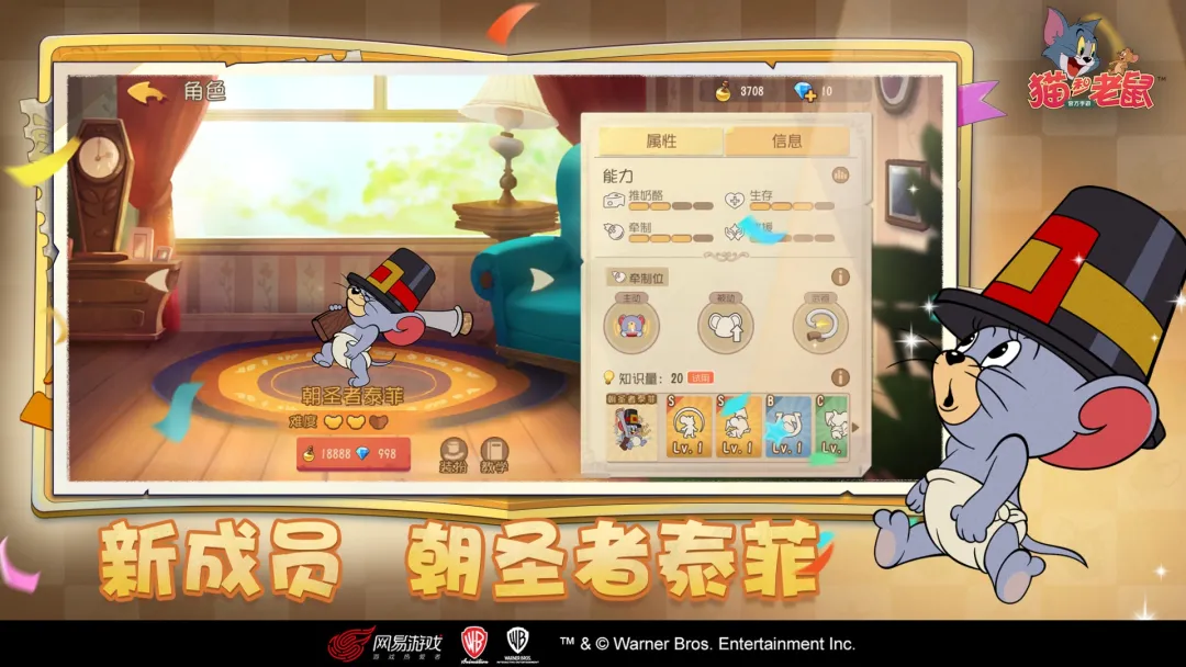 猫和老鼠华为版截图0