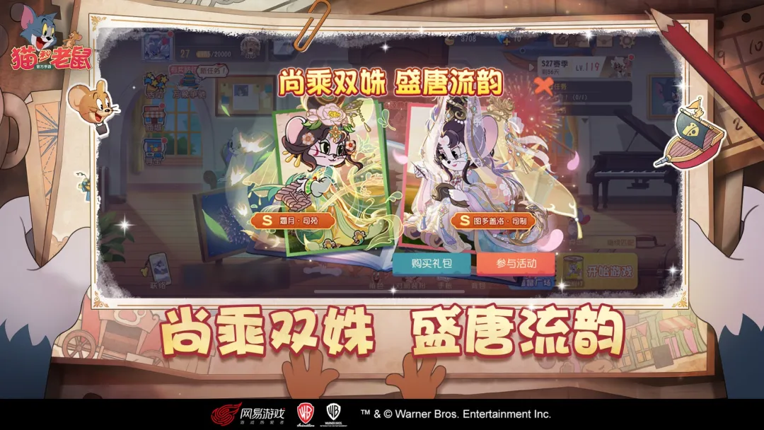 猫和老鼠华为版截图2