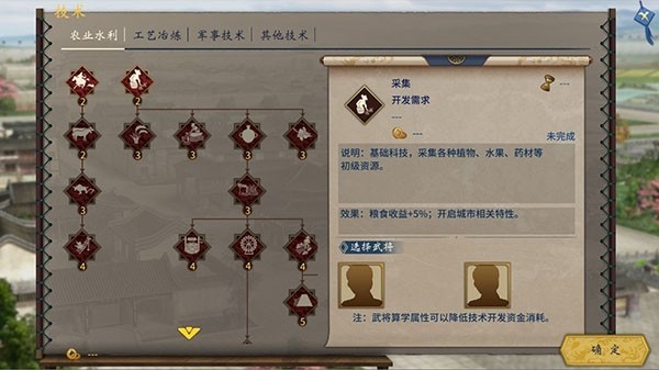 汉末霸业单机版