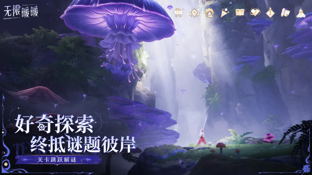 无限暖暖云游戏截图1