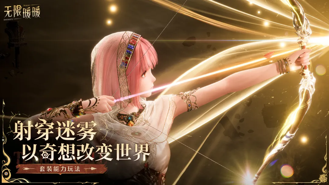 无限暖暖云游戏截图2