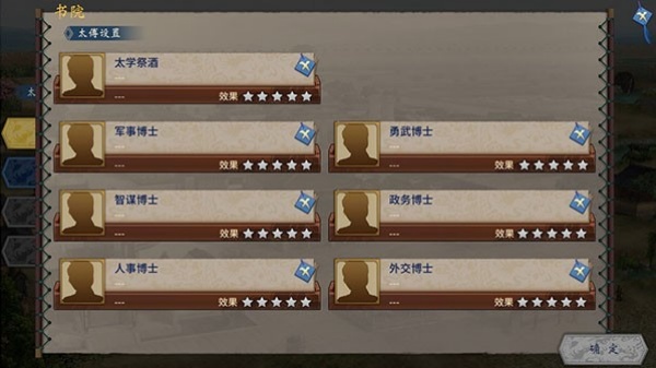 汉末霸业单机版