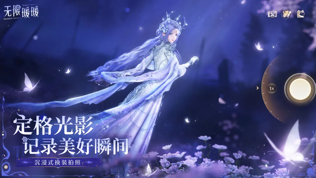 无限暖暖云游戏截图3