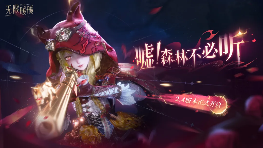 无限暖暖云游戏截图4