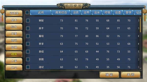 汉末霸业单机版