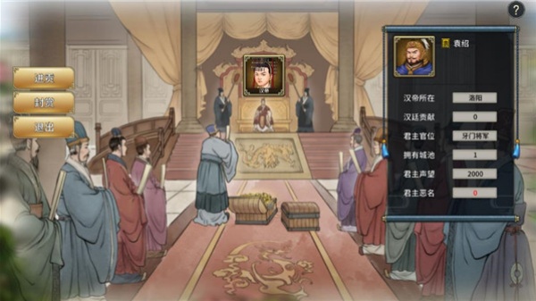 汉末霸业单机版