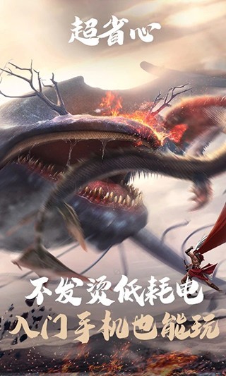 妄想山海云游戏截图0