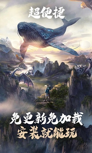 妄想山海云游戏截图3