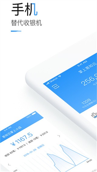 客如云智能云餐厅截图1