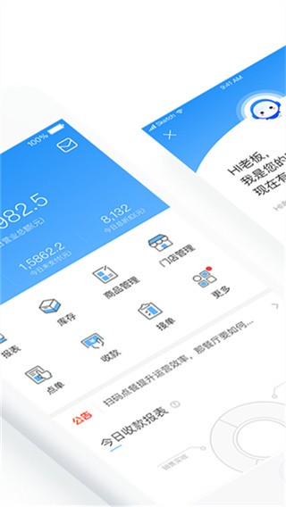 客如云智能云餐厅截图2