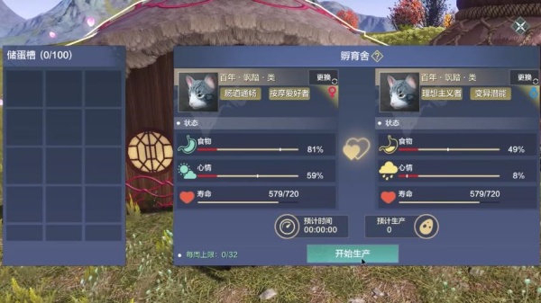 妄想山海云游戏