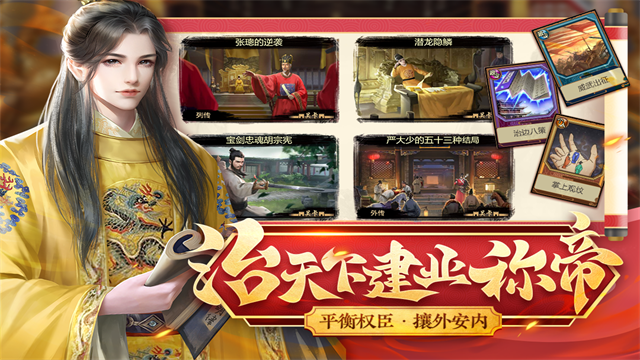 豪杰成长计划截图3