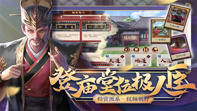 豪杰成长计划截图4