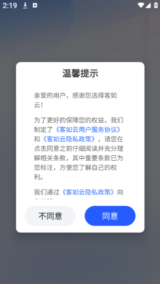 客如云智能云餐厅