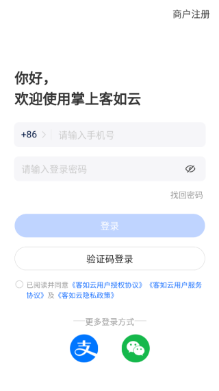 客如云智能云餐厅