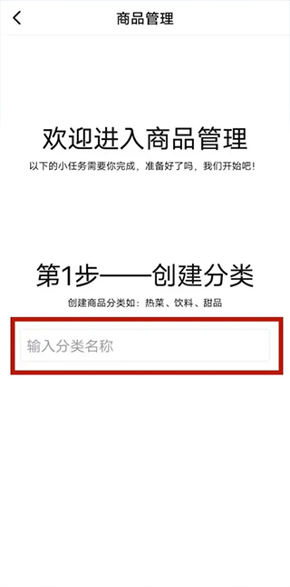 客如云智能云餐厅