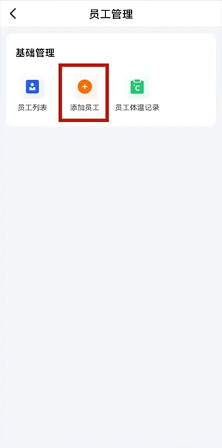 客如云智能云餐厅