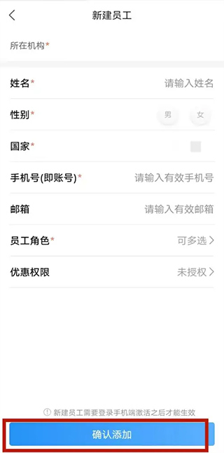 客如云智能云餐厅