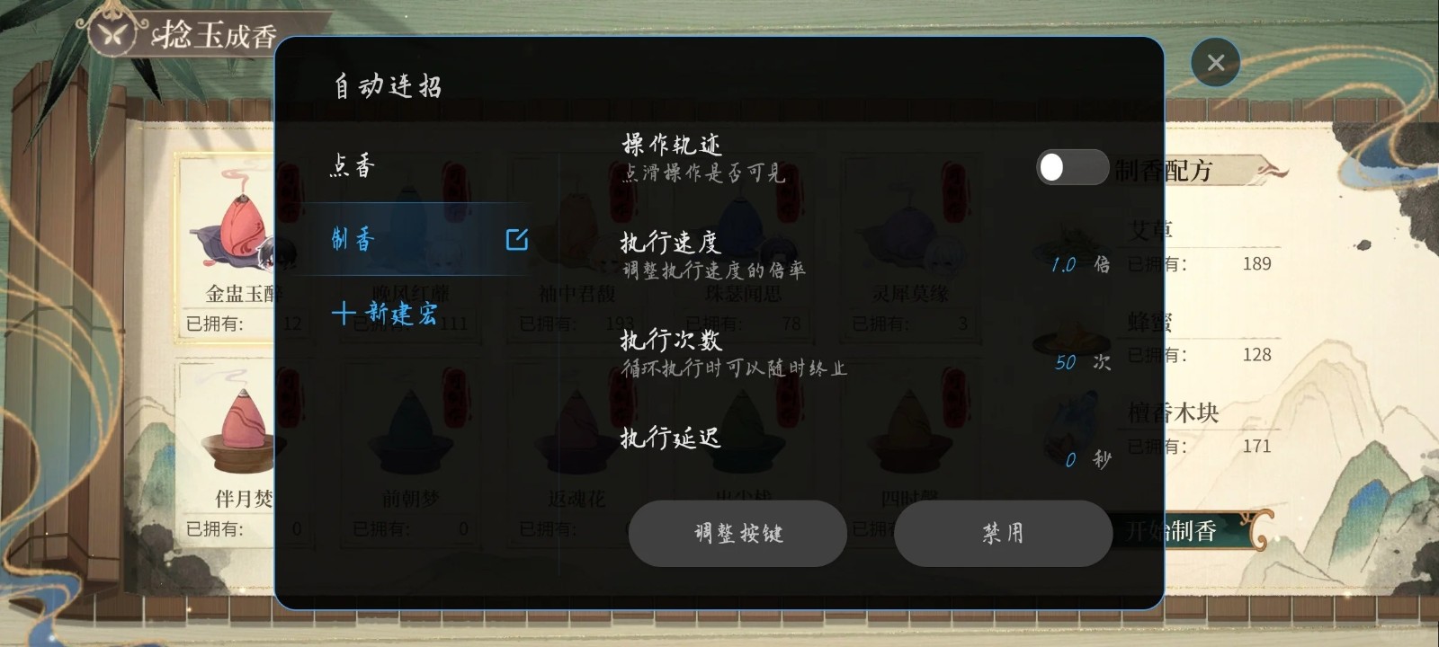 小米自动连招截图0