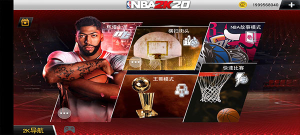 NBA2K22安卓版