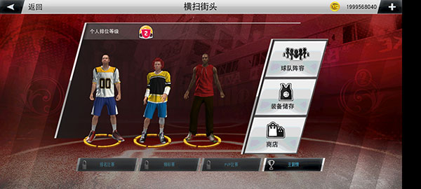 NBA2K22安卓版