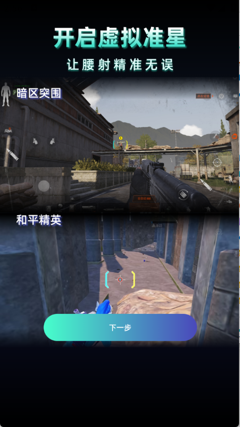 老六画质助手截图2