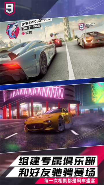 狂野飙车9国际服截图2