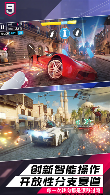 狂野飙车9国际服截图3